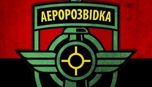 Аеророзвідники: нашу в/ч А2724 розформували, щоб ми не помітили недоліків у розробці системи управління військом "Дзвін"