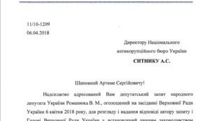 Депутат от БПП Кононенко занимается подкупом избирателей на Киевщине, - нардеп Романюк