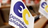фрація "ЄС" у Київраді