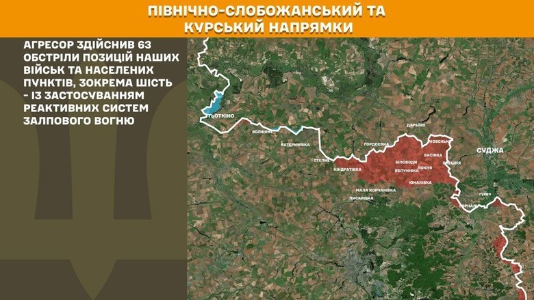 Що відбувається на передовій 2 липня: заява Генштабу