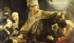 Голос свыше