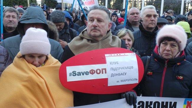 Служи народу, Нам не pohuy та Заї...ало!: Під ОП відбувається мітинг проти фіскалізації ФОПів 24 Служи народу, Нам не pohuy та Заї...ало!: Під ОП відбувається мітинг проти фіскалізації ФОПів 24