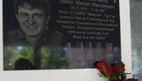 Меморіальну дошку загиблому на Донбасі майстру кікбоксингу, волонтеру і воїну Миколі Гайдуку відкрили в Нікополі. ФОТОрепортаж