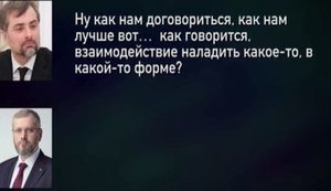 Вилкул докладывает помощнику Путина Суркову о результатах парламентских выборов в 2014 году. ПЕРЕХВАТ РАЗГОВОРА. АУДИО
