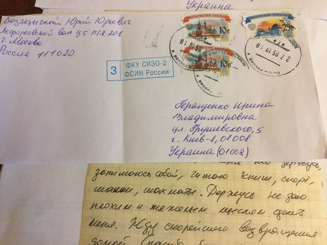Вірять, що Україна їх витягне, - Геращенко розповіла про листи від полонених моряків 02