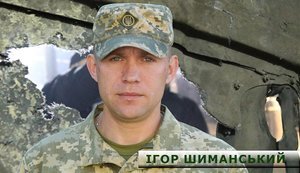Ігор Шиманський: «Нам треба купи триматися, бути ріднішими одне до одного. Тоді переможемо»