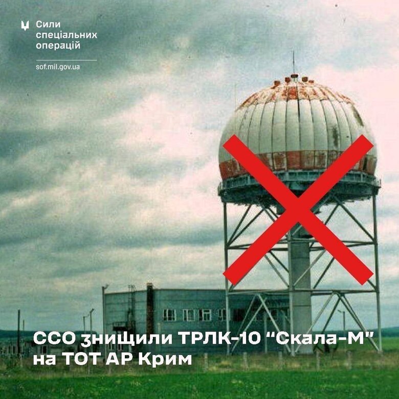 TRLK-10 "Скала-М"