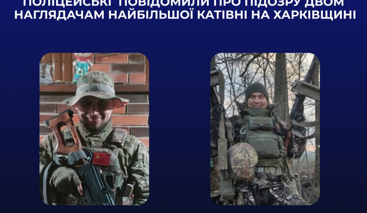 Катували цивільних: повідомлено про підозру двом наглядачам найбільшої катівні на Харківщині, - Нацполіція. ФОТО