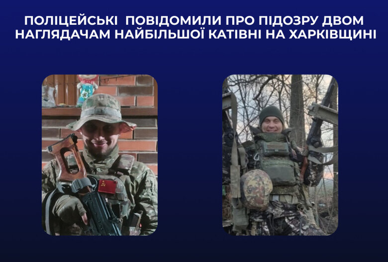 У Вовчанську виявили наглядачів катівні окупантів