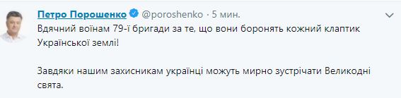 Порошенко - украинским воинам в зоне АТО: Соблюдайте перемирие, но будьте начеку и в критических ситуациях патронов не жалейте 04
