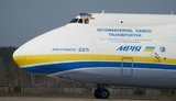 мрия