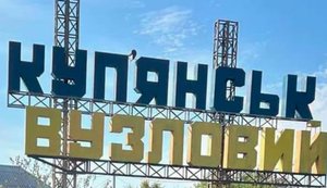 По Купянскому и Лиманскому районам за сутки прилетает около 50 КАБ