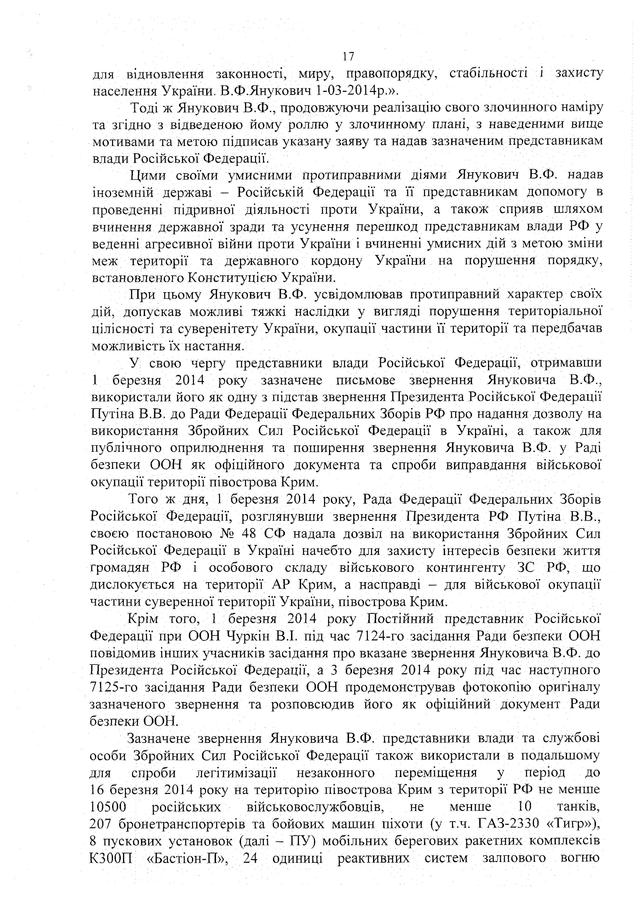 госизмена