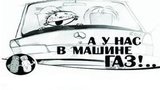 В Украине резко подскочили цены на "автомобильный" газ