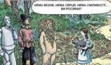 Мабуть...