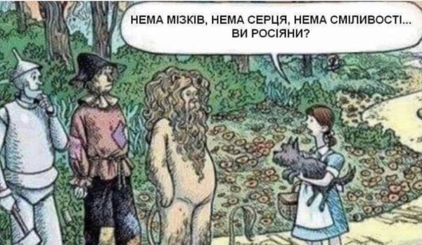 Кремлевская истерика, Z-бамбук. Свежие ФОТОжабы от Цензор.НЕТ 12