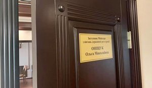 До кабінету заступниці міністра юстиції Оніщук пробралися невідомі, поліція шукає вибухівку. ФОТО