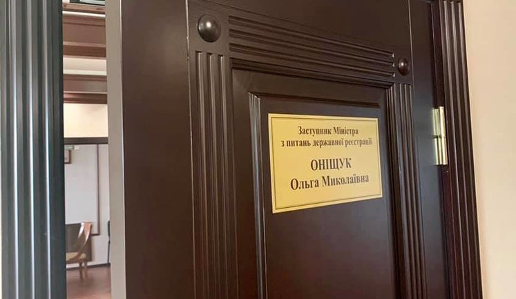 До кабінету заступниці міністра юстиції Оніщук пробралися невідомі, поліція шукає вибухівку. ФОТО