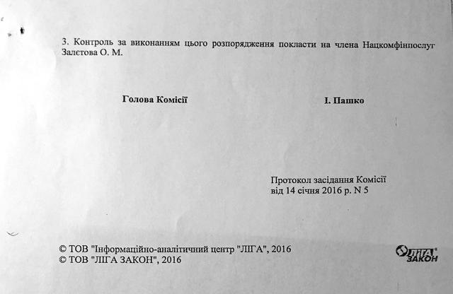 валюта