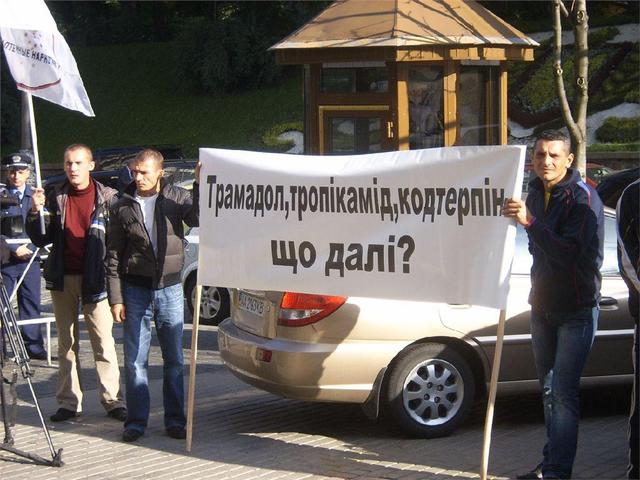 кабмин митинг наркотики