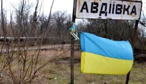 авдіївка
