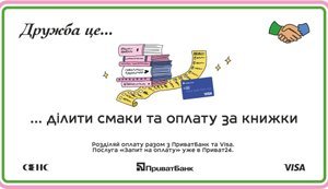 приватбанк