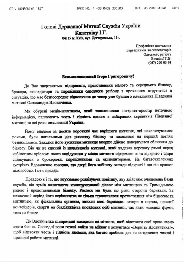 Цензор.НЕТ Изображение