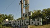 лисичанск