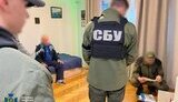 сбу