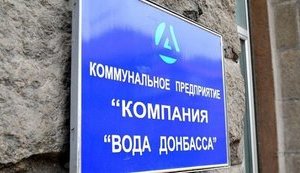 ДТЭК отключил от энергоснабжения Бахмутскую фильтровальную станцию (обновлено)