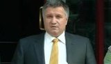 аваков