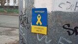 енергодар,жовта,стрічка