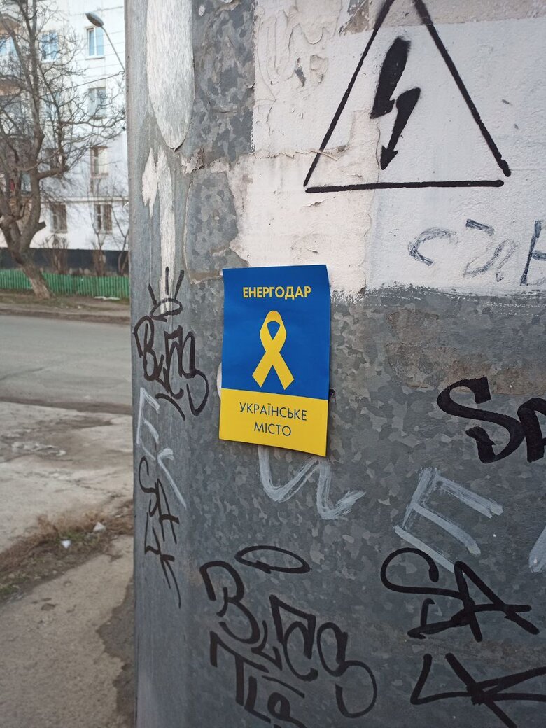 Активісти Жовтої Стрічки закликають жителів окупованого Енергодару бойкотувати видачу паспортів РФ 03
