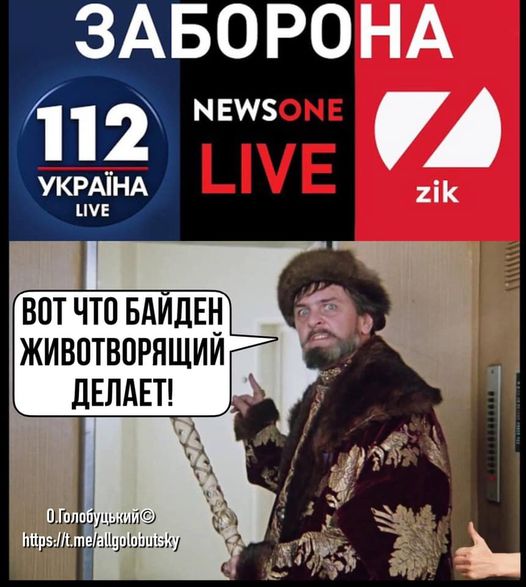 Лебединая песня сепаратистов. Закрытие каналов Медведчука в ФОТОжабах 08