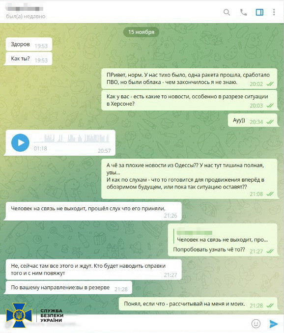 В Одессе нейтрализована агентурная сеть ФСБ, - СБУ 07