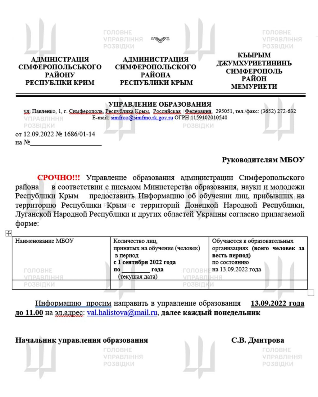 Розвідка зламала сервери 