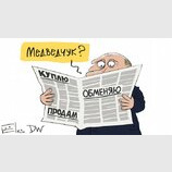 Несподіванка