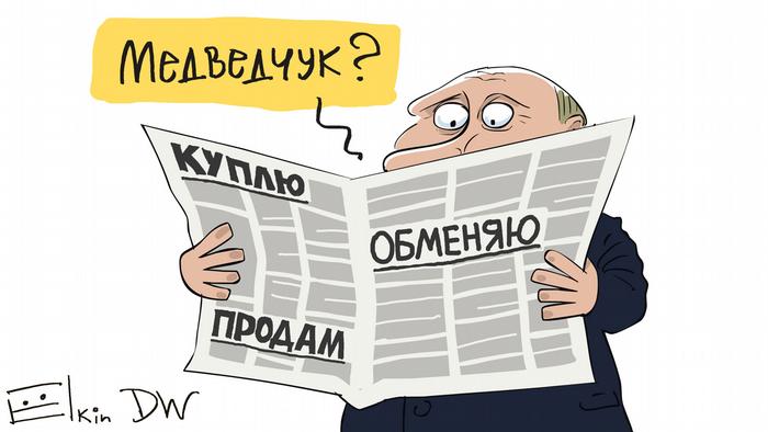 Несподіванка