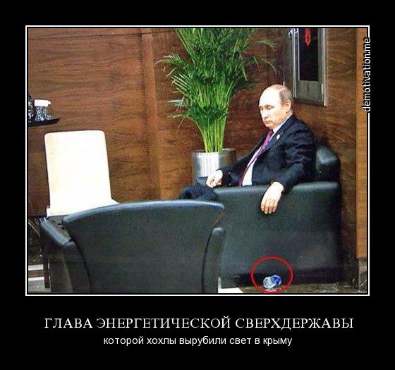 крым