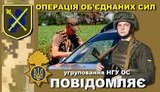 Правоохранители из состава ОС задержали жителя Мариуполя, находящегося в розыске по подозрению в торговле людьми