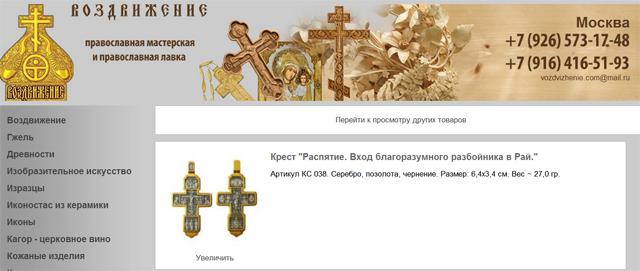 Цензор.НЕТ Изображение