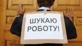 Almost UAH 14B of unemployment benefits paid during quarantine in Ukraine