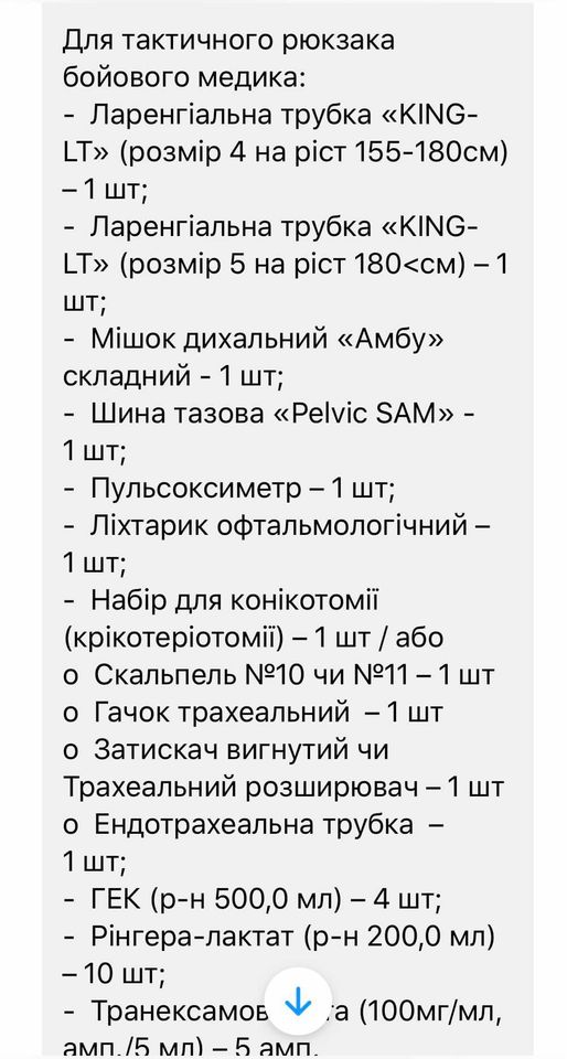 На продукти і ліки для наших воїнів витрачено близько 40 тис. Є ще потреби, - волонтерка Юсупова 06
