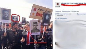 На шествии "Бессмертного полка" по центру Москвы пронесли портрет Берии. ФОТО