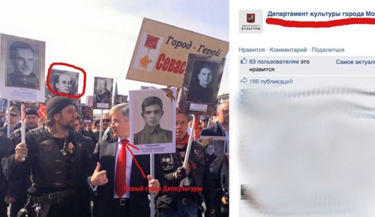 На шествии "Бессмертного полка" по центру Москвы пронесли портрет Берии. ФОТО