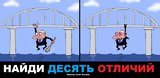 Головоломка