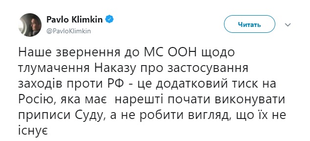 Звернення України до Міжнародного суду ООН - додатковий тиск на РФ, - Клімкін 01