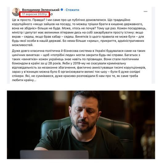 зеленський