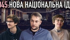 Состоялась презентация документального фильма об украинском образовании "2045: Новая национальная идея": "Куда движется система образования и что с ней будет через 10-15 лет"