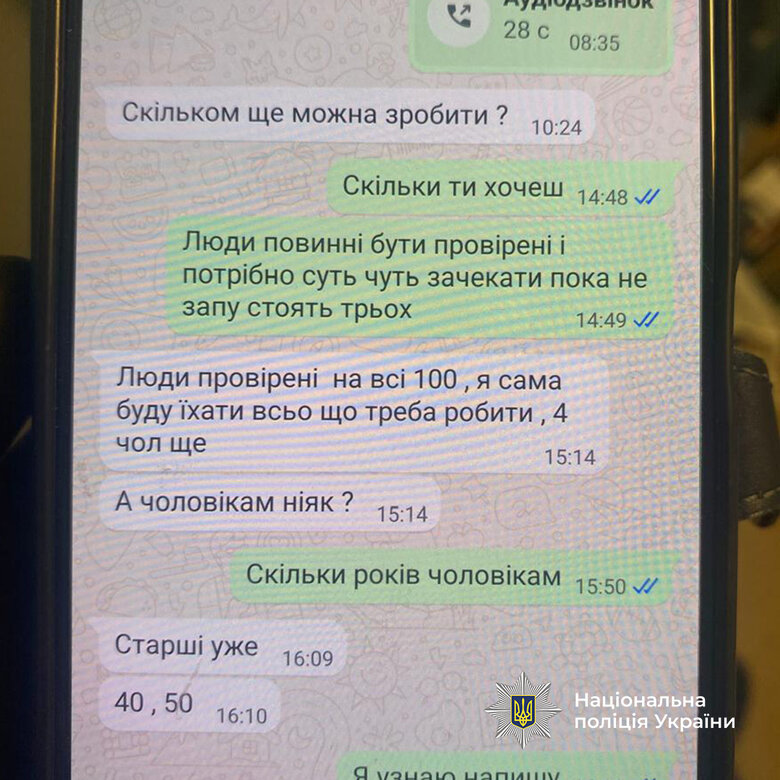 схеми для ухилянтів